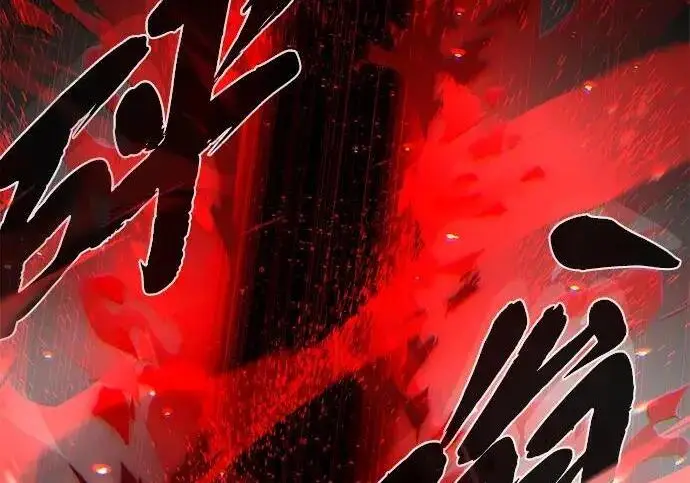 《66666年后复活的黑魔法师》第185话 再一次图152