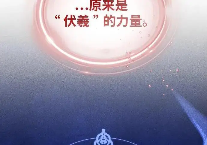 《66666年后复活的黑魔法师》第185话 再一次图16