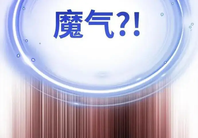 《66666年后复活的黑魔法师》第185话 再一次图160