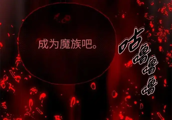《66666年后复活的黑魔法师》第185话 再一次图162
