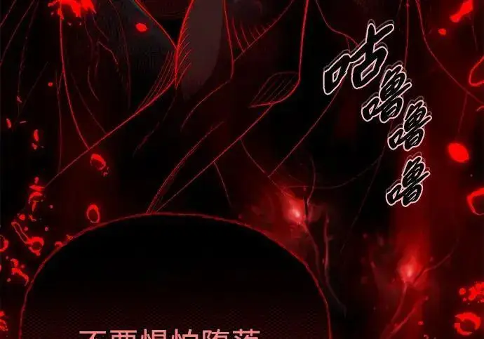 《66666年后复活的黑魔法师》第185话 再一次图165