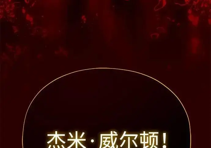 《66666年后复活的黑魔法师》第185话 再一次图167