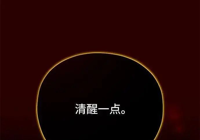 《66666年后复活的黑魔法师》第185话 再一次图170
