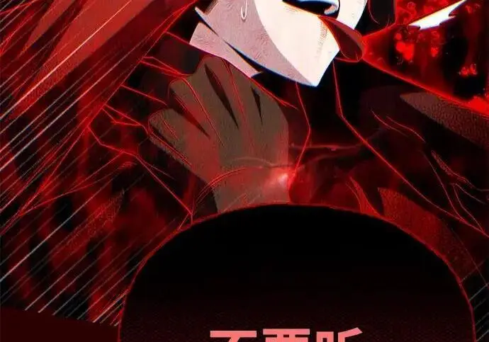 《66666年后复活的黑魔法师》第185话 再一次图175