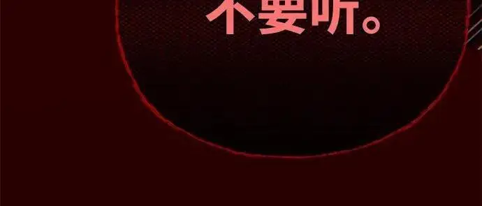 《66666年后复活的黑魔法师》第185话 再一次图176