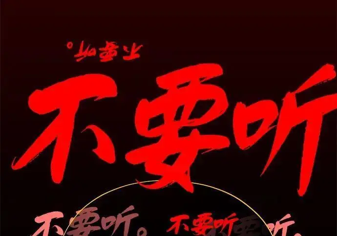 《66666年后复活的黑魔法师》第185话 再一次图177
