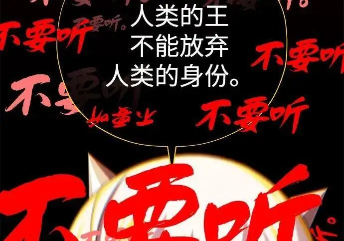 《66666年后复活的黑魔法师》第185话 再一次图178