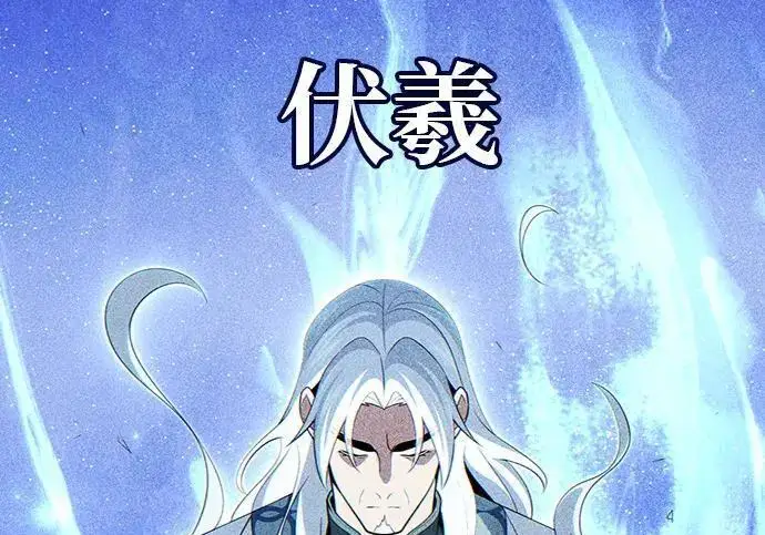 《66666年后复活的黑魔法师》第185话 再一次图18
