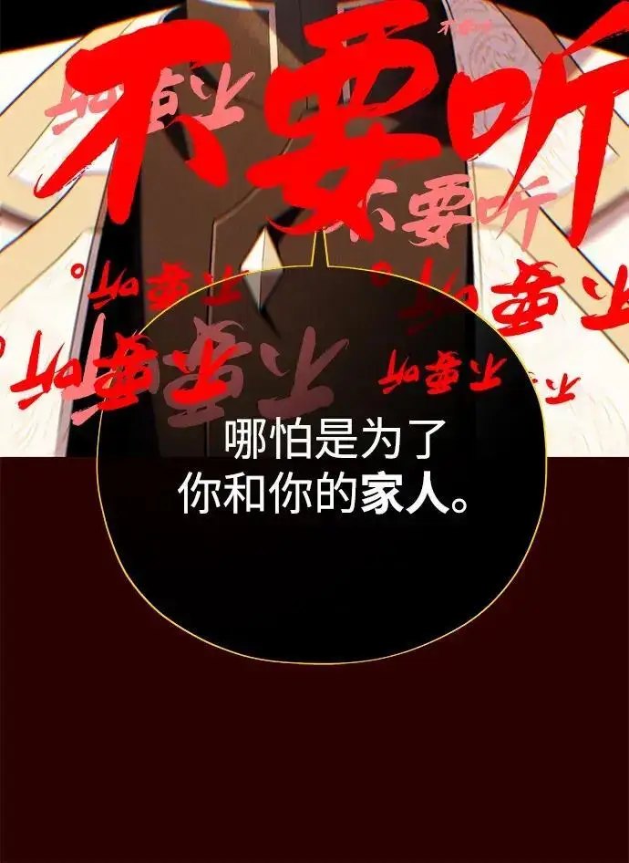 《66666年后复活的黑魔法师》第185话 再一次图180