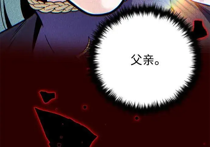 《66666年后复活的黑魔法师》第185话 再一次图189
