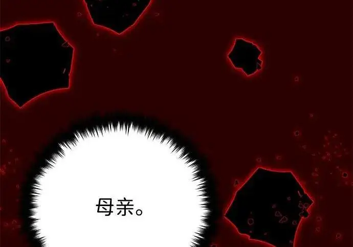 《66666年后复活的黑魔法师》第185话 再一次图190