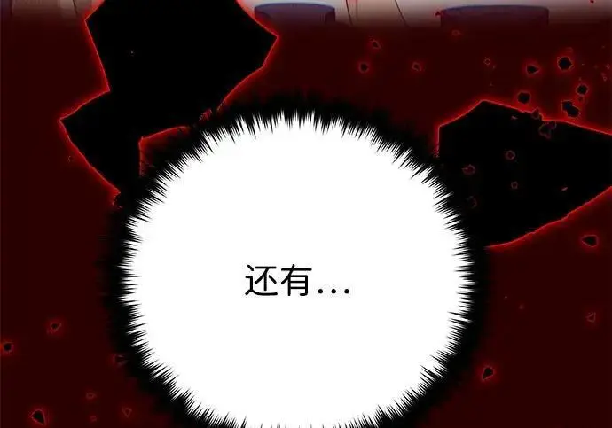 《66666年后复活的黑魔法师》第185话 再一次图193