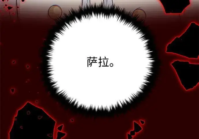 《66666年后复活的黑魔法师》第185话 再一次图197