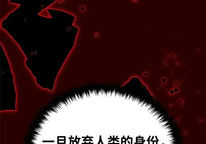 《66666年后复活的黑魔法师》第185话 再一次图198