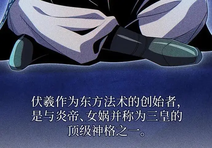 《66666年后复活的黑魔法师》第185话 再一次图20