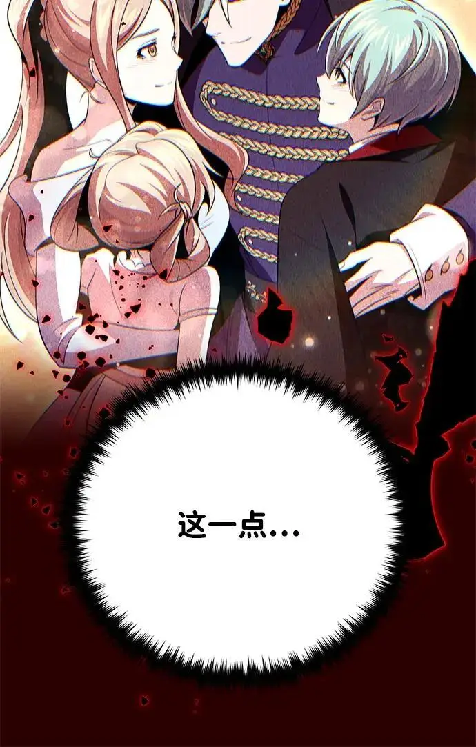 《66666年后复活的黑魔法师》第185话 再一次图200