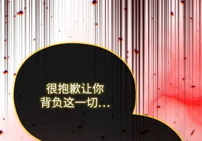 《66666年后复活的黑魔法师》第185话 再一次图205
