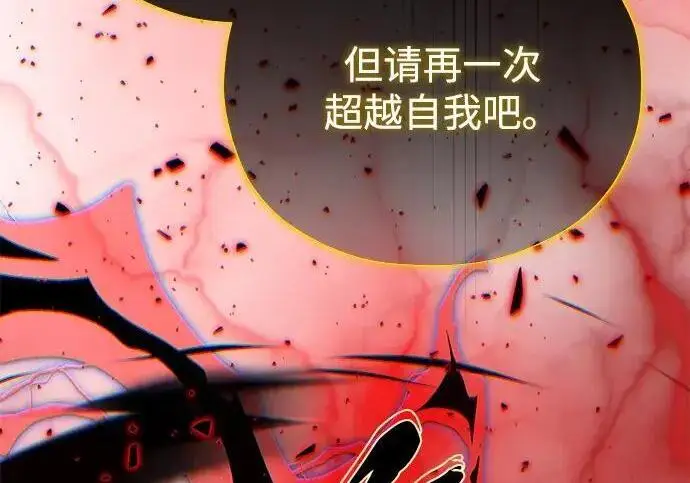 《66666年后复活的黑魔法师》第185话 再一次图206
