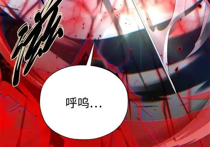 《66666年后复活的黑魔法师》第185话 再一次图211