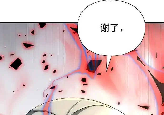 《66666年后复活的黑魔法师》第185话 再一次图213