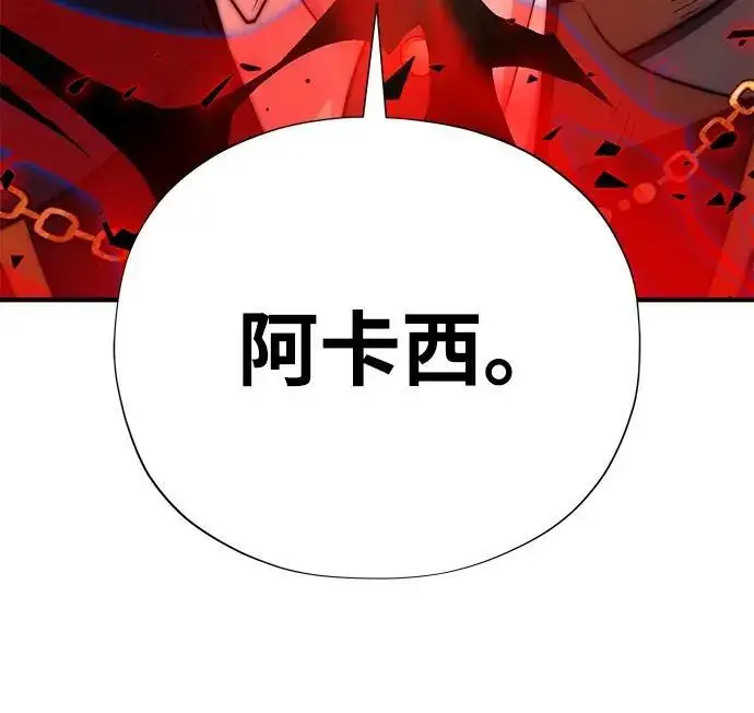 《66666年后复活的黑魔法师》第185话 再一次图216