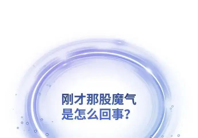 《66666年后复活的黑魔法师》第185话 再一次图217