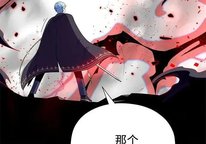 《66666年后复活的黑魔法师》第185话 再一次图219