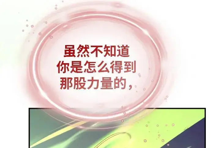 《66666年后复活的黑魔法师》第185话 再一次图22