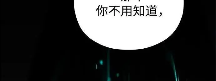 《66666年后复活的黑魔法师》第185话 再一次图220