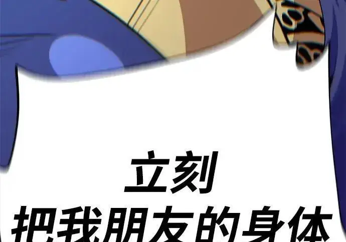 《66666年后复活的黑魔法师》第185话 再一次图229