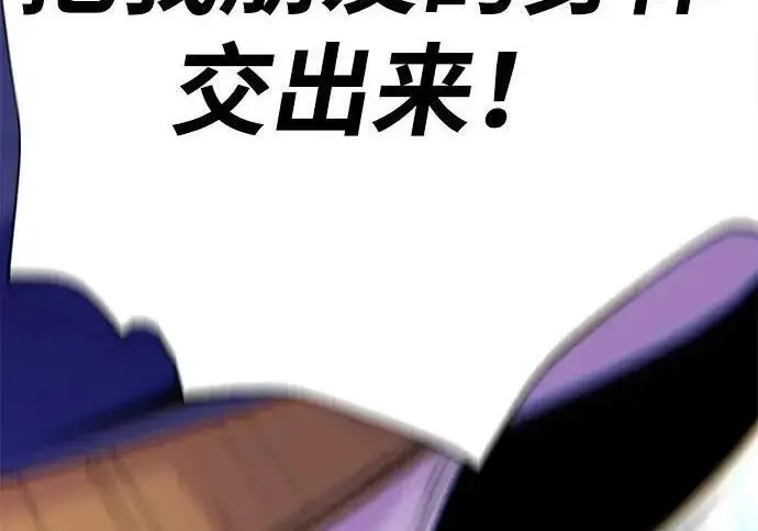 《66666年后复活的黑魔法师》第185话 再一次图230