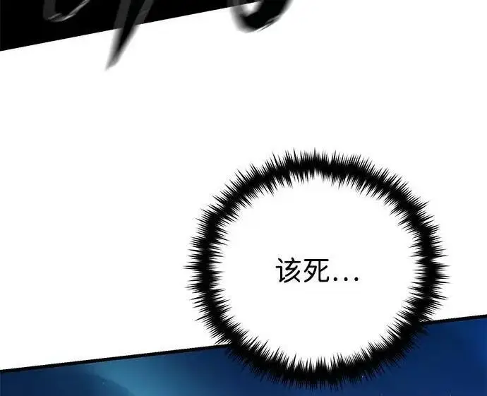 《66666年后复活的黑魔法师》第185话 再一次图239