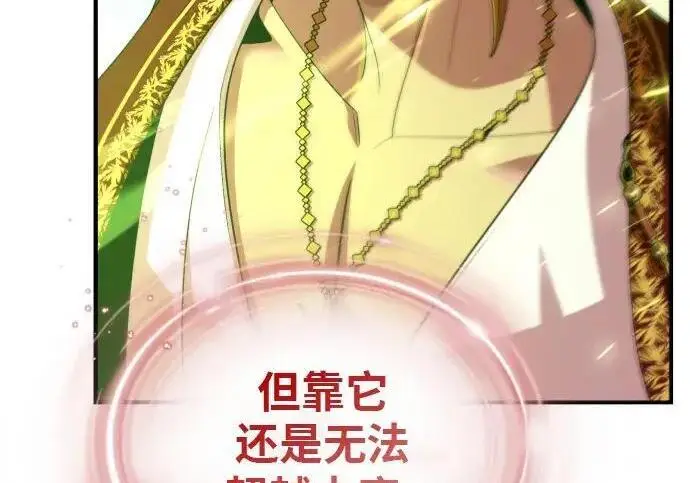 《66666年后复活的黑魔法师》第185话 再一次图24