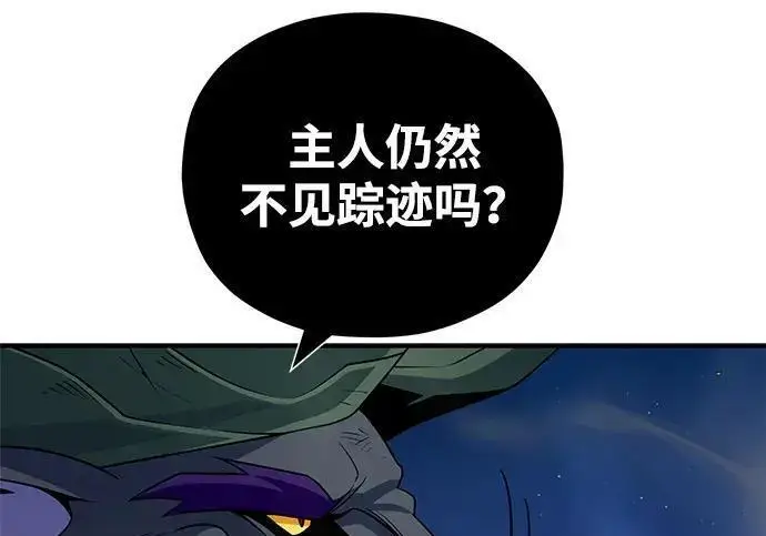 《66666年后复活的黑魔法师》第185话 再一次图245