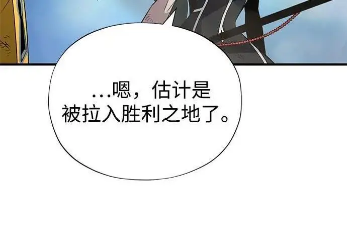 《66666年后复活的黑魔法师》第185话 再一次图247
