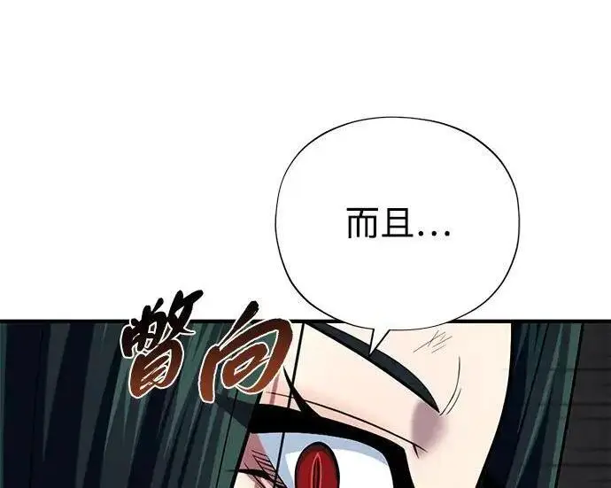 《66666年后复活的黑魔法师》第185话 再一次图248