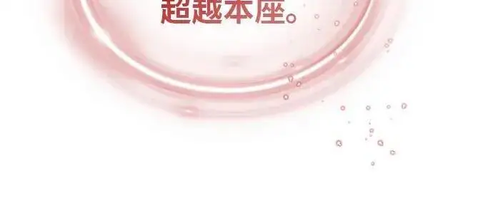 《66666年后复活的黑魔法师》第185话 再一次图25