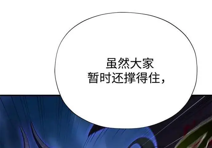 《66666年后复活的黑魔法师》第185话 再一次图251