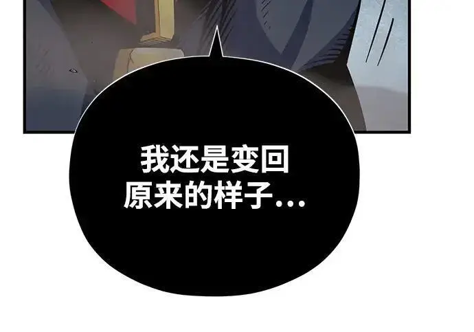 《66666年后复活的黑魔法师》第185话 再一次图257