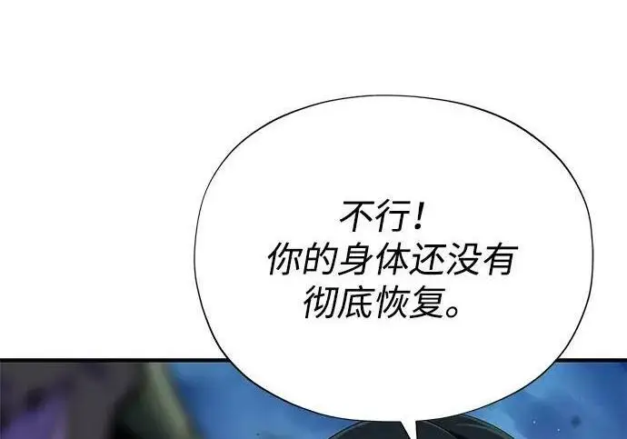 《66666年后复活的黑魔法师》第185话 再一次图258