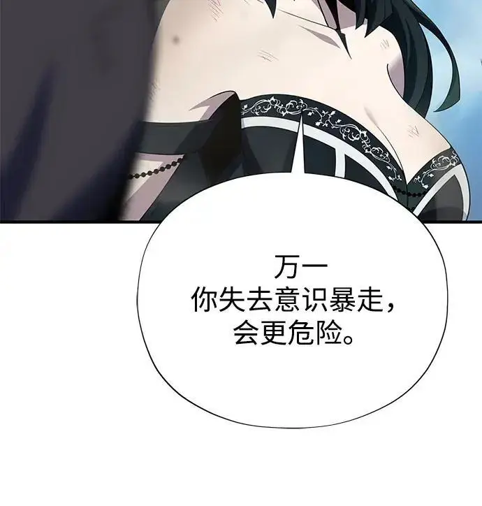 《66666年后复活的黑魔法师》第185话 再一次图260