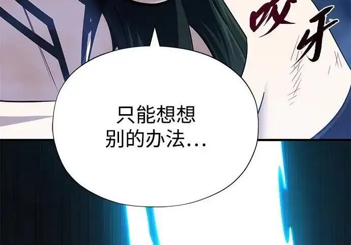 《66666年后复活的黑魔法师》第185话 再一次图262