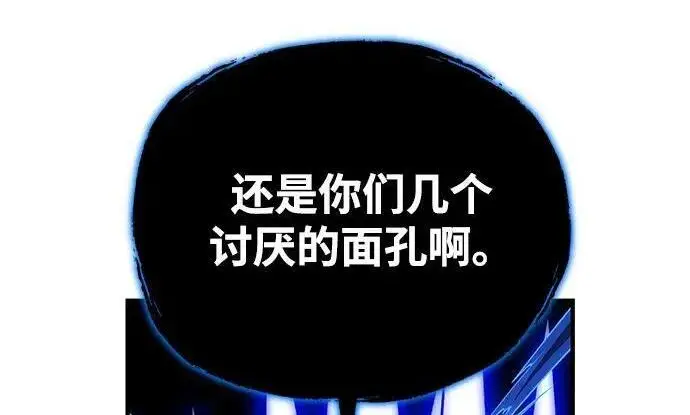 《66666年后复活的黑魔法师》第185话 再一次图274