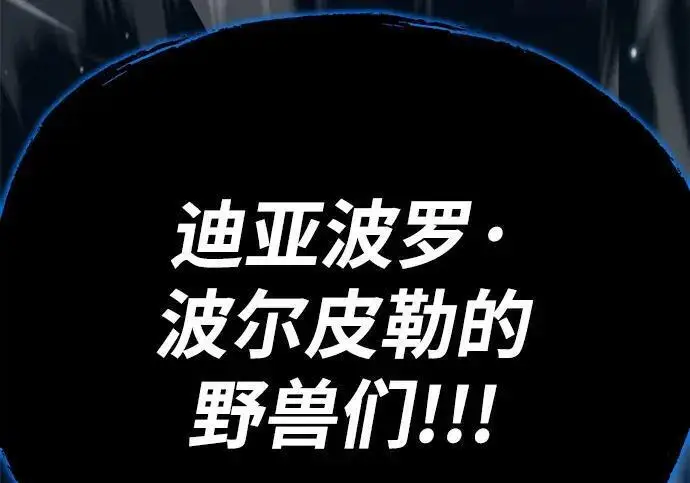 《66666年后复活的黑魔法师》第185话 再一次图276