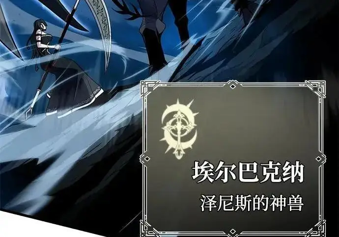 《66666年后复活的黑魔法师》第185话 再一次图281