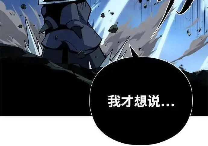 《66666年后复活的黑魔法师》第185话 再一次图284