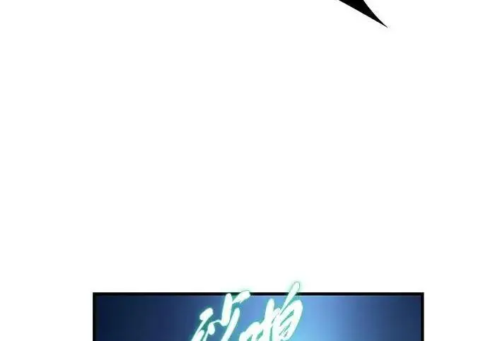 《66666年后复活的黑魔法师》第185话 再一次图288