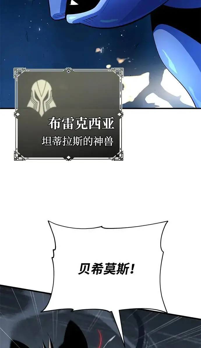 《66666年后复活的黑魔法师》第185话 再一次图298