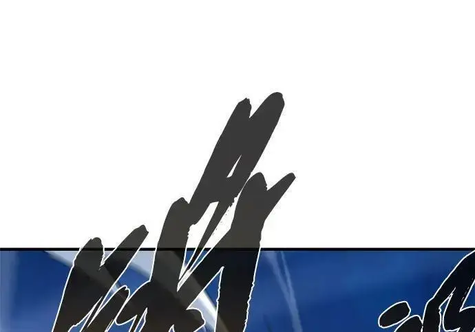 《66666年后复活的黑魔法师》第185话 再一次图300