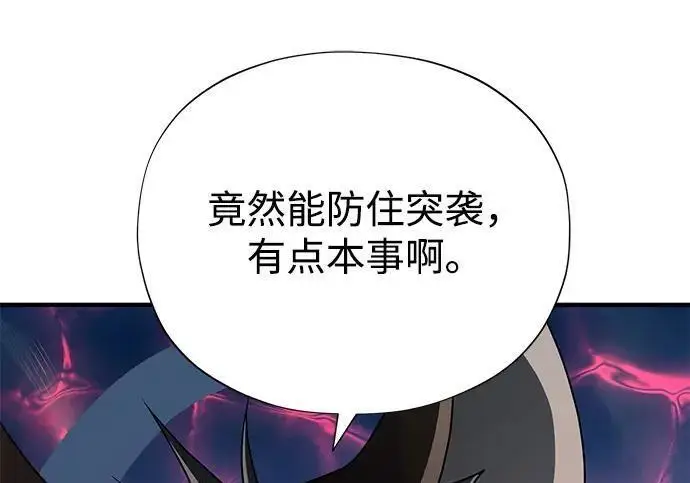 《66666年后复活的黑魔法师》第185话 再一次图304